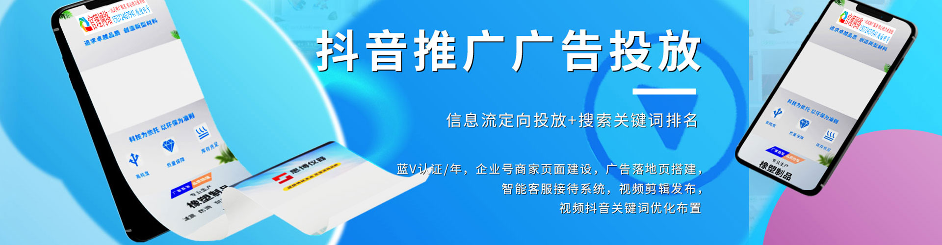 延安头条信息流